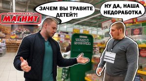 КАК МАГНИТ ТРАВИТ ДЕТЕЙ / ПРОДАЛИ ПРОСРОЧКУ В МАГНИТЕ / ГИПЕРМАГНИТ ЧАСТЬ 1