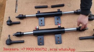 цилиндр 2х сторонний мтз, юмз, т40 . и другая техника. Для Рулевого Управления