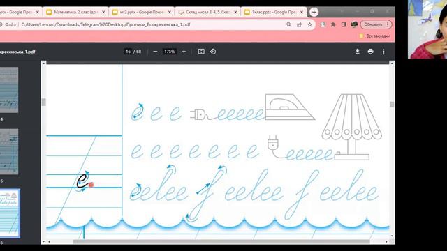 Онлайн школа 1 клас, письмо смотреть онлайн