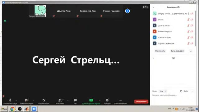 №3 АТ-17-1б локальные системы управления смотреть онлайн