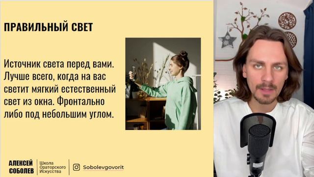 55 урок   как понравиться себе в кадре