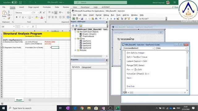 Excel VBA Str Form2-1_2 รันหมายเลข Node อัตโนมัติ смотреть онлайн