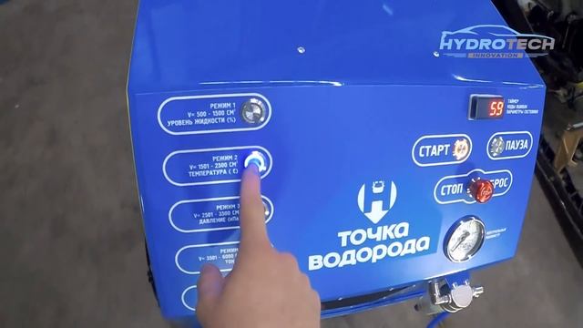Установка HYDROTECH H1500-оборудование для внутренней очистки двигателя водородом. Как это работает