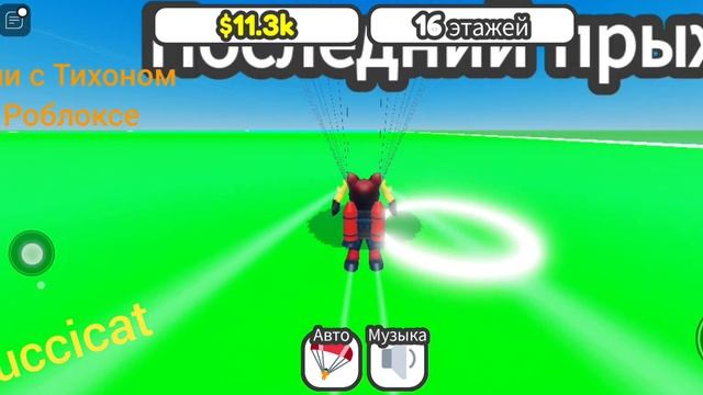 Коты Гуччи и Тихон играют в Роблокс. Roblox #коты #смешныекоты #подпишись #guccicat #roblox смотреть онлайн