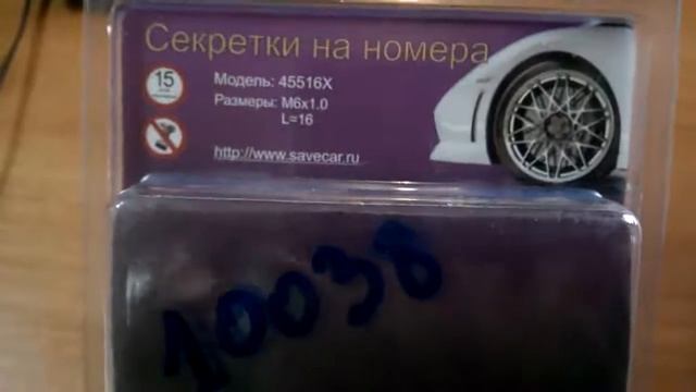 Prosport tuning секретки для крепления номерного знака RS-10038 смотреть онлайн