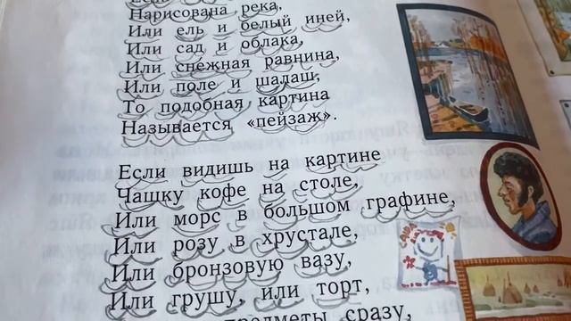 Букварь/1 кл/Л.Е.Журова/ А.Кушнер «Что я узнал !»/08.01.22 смотреть онлайн