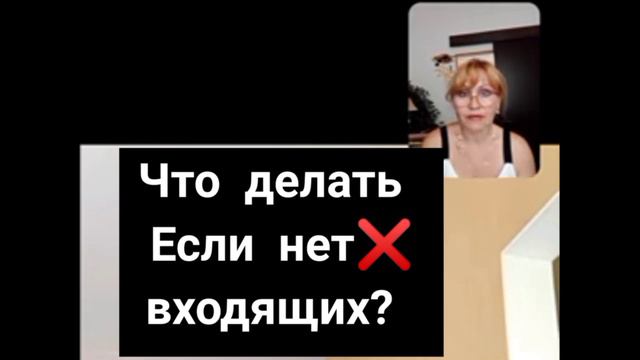 Что делать , если нет входящих? Где искать людей в бизнес смотреть онлайн