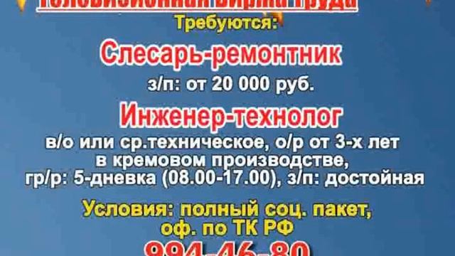 29 октября 06 20, 12 50 РАБОТА В САМАРЕ 1 смотреть онлайн