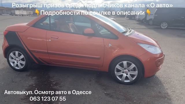 Большой обзор японских авто на одесском авторынке «Куяльник» (Яма) смотреть онлайн