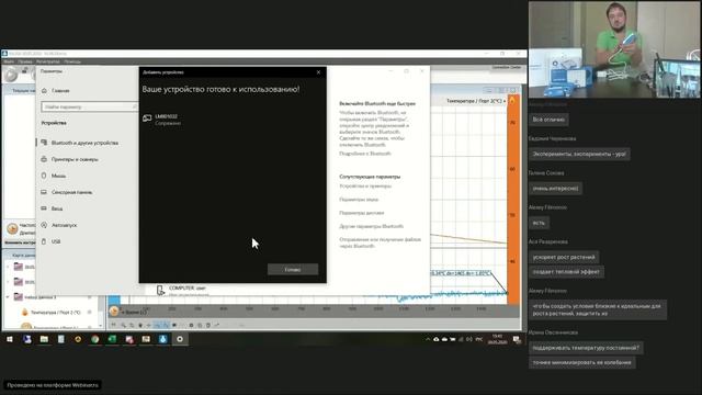 Цифровые лаборатории EInstein. Практическое занятие