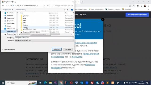 Встановлення Wordpress смотреть онлайн