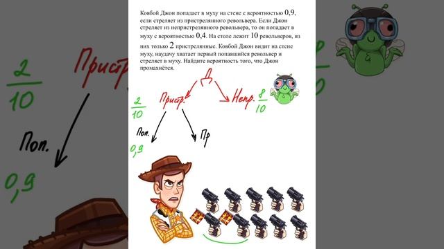 ЕГЭ 2022 10 задание вероятность - ковбой джон смотреть онлайн