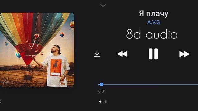 Послушай в наушниках ?? | A.V.G - Я плачу | 8D Audio | 8D Music