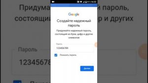 Как создать 2 Gmail аккаунт
