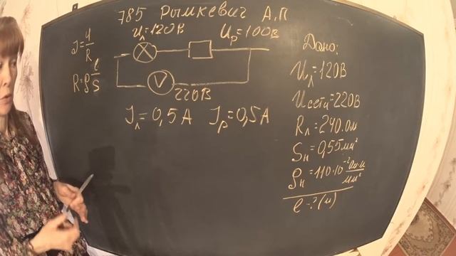 задача 785 Рымкевич А П ключевая задача на последовательное соединение смотреть онлайн