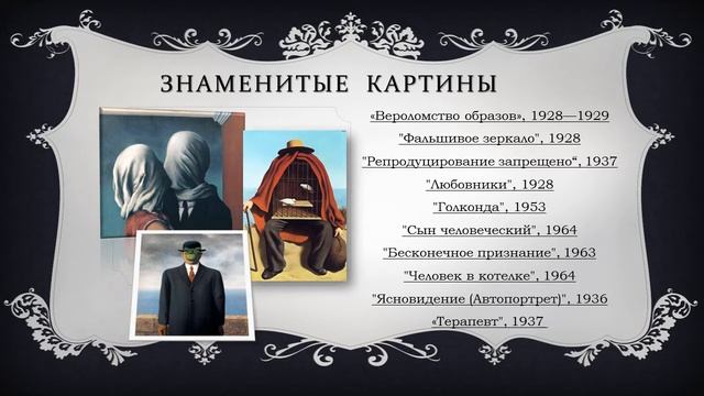 Великие художники Великие картины. Часть#1 смотреть онлайн
