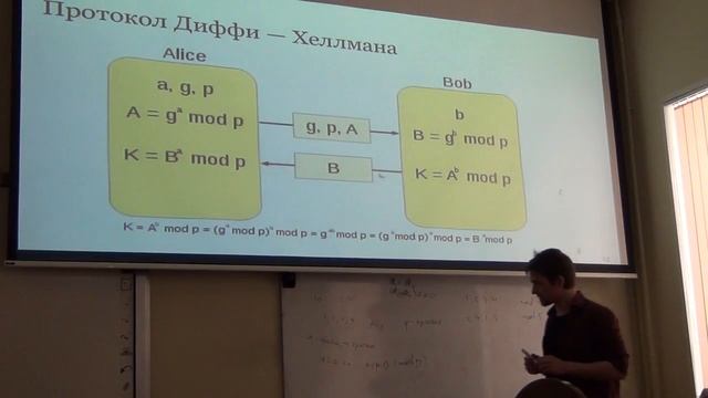 24 апреля. Криптография, Дмитрий Петров, часть 3 смотреть онлайн