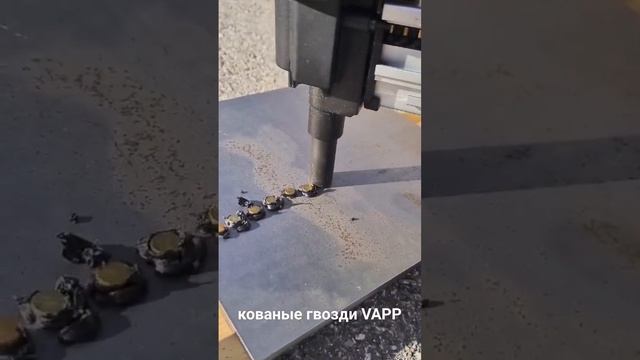 Кованые гвозди VAPP для газовых и электрических монтажных пистолетов смотреть онлайн