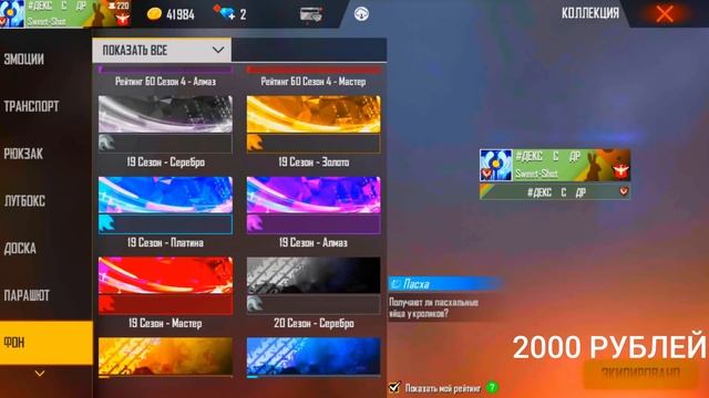 ПОКАЗАЛ, ЧТО НА АККАУНТЕ за 200р, 2000р, и 20000р в ФРИ ФАЕР! / Обзор Аккаунтов смотреть онлайн