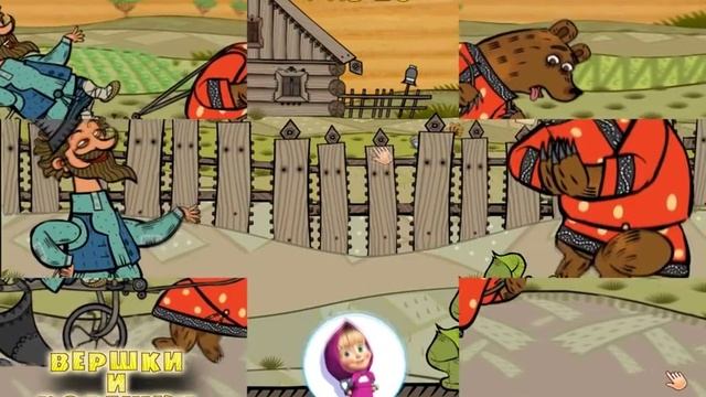 Машины Сказки. Вершки и корешки. Мобильное приложение. смотреть онлайн