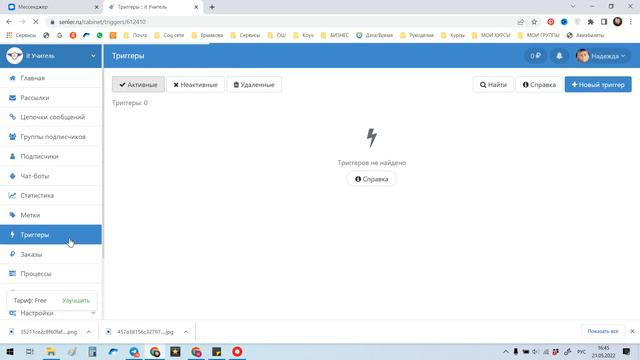 Как настроить запуск чат-бота по ключевым словам смотреть онлайн