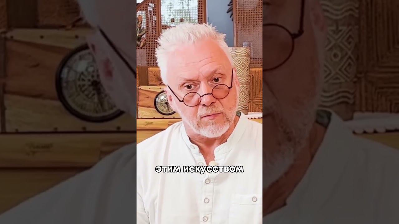 Вадим Демчог | Искусство восприятия смотреть онлайн