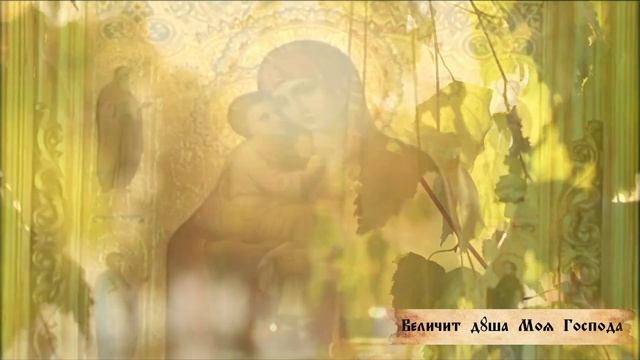 Величит Душа Моя Господа "Виленское" смотреть онлайн