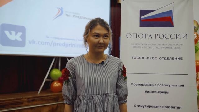 Ты — предприниматель 2017 | Тобольск | школа № 18 смотреть онлайн