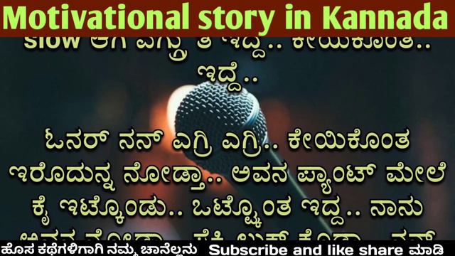 ಪ್ರಕಾಶ ಸರ್ (ಕುಟುಂಬ ಕಥೆ ಭಾಗ 14) || kannada motivational and inspirational story💫 #motivational смотреть онлайн