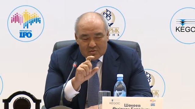 Road show АО «KEGOC» в рамках Программы «Народное IPO» смотреть онлайн