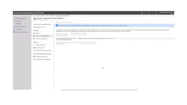 Срок действия и продление подписки для группы в Microsoft Teams смотреть онлайн