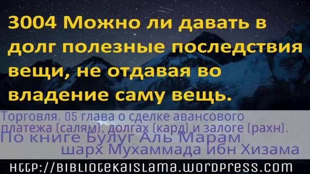 3004 Можно ли давать в долг полезные последствия вещи, не отдавая во владение саму вещь смотреть онлайн