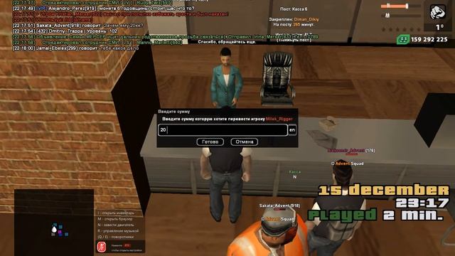 Покупка Скина Райдера 271 смотреть онлайн