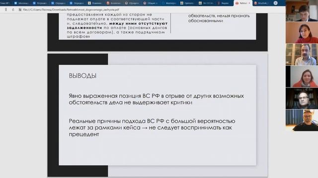 Фантастические кейсы #6. Ретроспективность соглашения о зачете. смотреть онлайн
