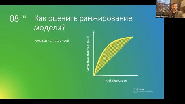 Игорь Бархатов: 