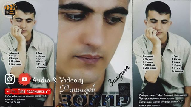 Зокири Рашиди Албом 