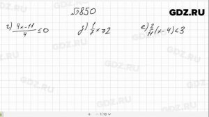 № 850- Алгебра 8 класс Макарычев