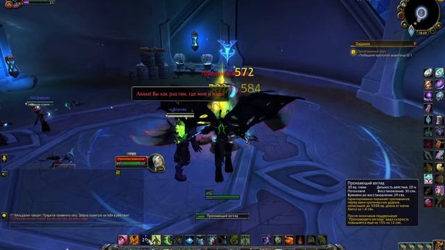 Проблемный груз. World of Warcraft Shadowlands. ПАТЧ 9.1 смотреть онлайн