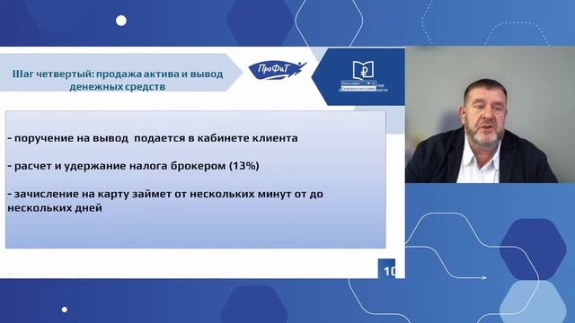 Зачем открывать брокерский счет и что делать дальше? смотреть онлайн