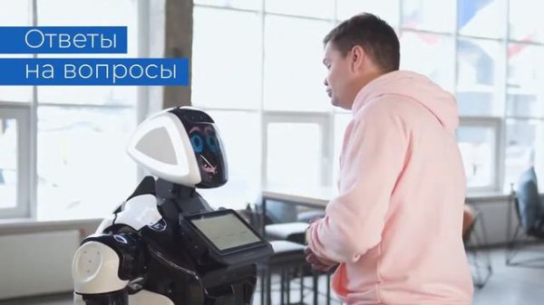 Робот консультант   Promobot