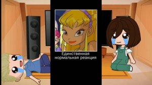 реакция родителей блум на тт 2 часть