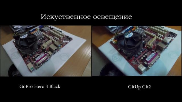 Сравнение съёмки в помещении GoPro 4 Black и GitUp Git2 : GoPro 4 Black vs Git2 в 2,7 К смотреть онлайн
