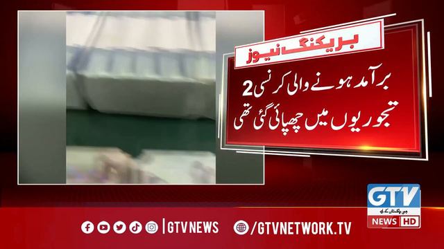 Former MPA Abdul Haye Dasti House Raided | Anti Corruption Raid | Breaking News смотреть онлайн