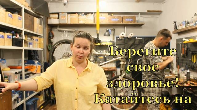 #bikevscovid смотреть онлайн