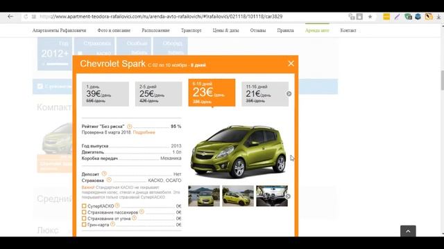 Аренда авто в Рафаиловичах, Черногория дешево, без залога, от 9 евро за день - как забронировать смотреть онлайн