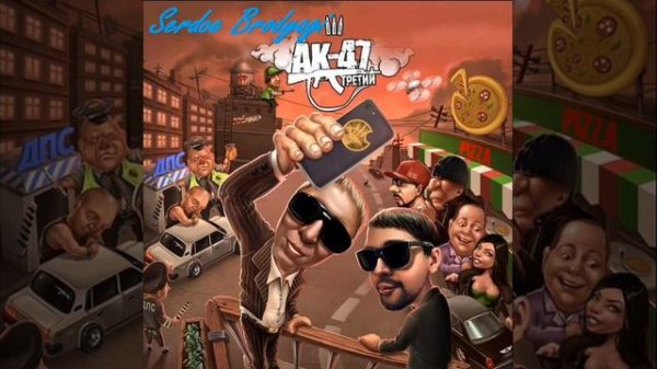 скажи мусорам♛♛♛