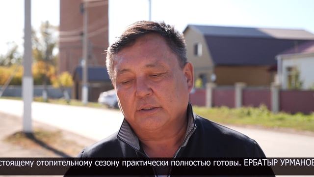 В селе Новоишимском района им. Г.Мусрепова готовятся к приходу холодов смотреть онлайн