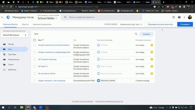 Как отслеживать нажатие на кнопку Telegram на странице Thanks смотреть онлайн
