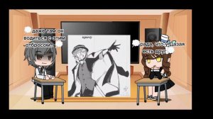 Реакция родителей Дазай(из фанфика "Меланхолия") (загляните в описание) 🖇