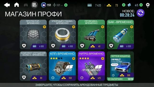Событие за Chevrolet Camaro SS 1967 года ( NFS: No Limits ) смотреть онлайн